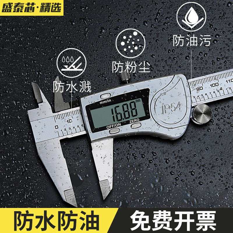 电子游标卡尺数显高精度不锈钢工业级数字测量深度卡尺200/300mm
