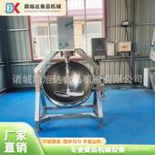 莲蓉馅料全自动搅拌炒锅 商用火锅底料行星炒锅 荞麦面行星炒锅