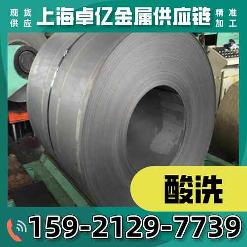【供应】宝钢冷成型高屈服高强钢HR460F热轧板卷 酸洗板卷 加工