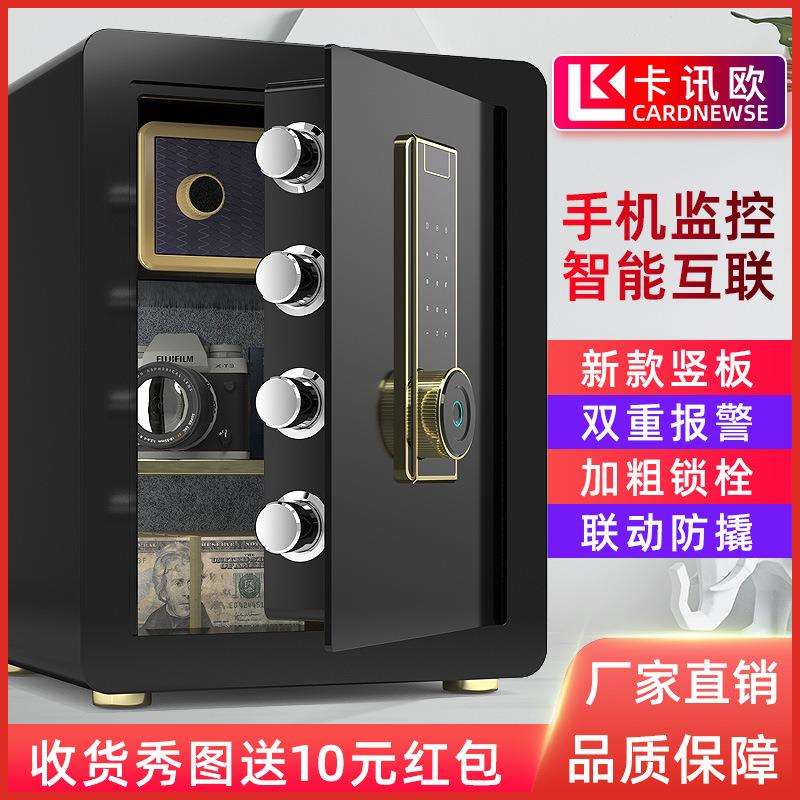 保险柜家用小型防盗全钢指纹密码保险箱办公室智能新款包邮45cm高