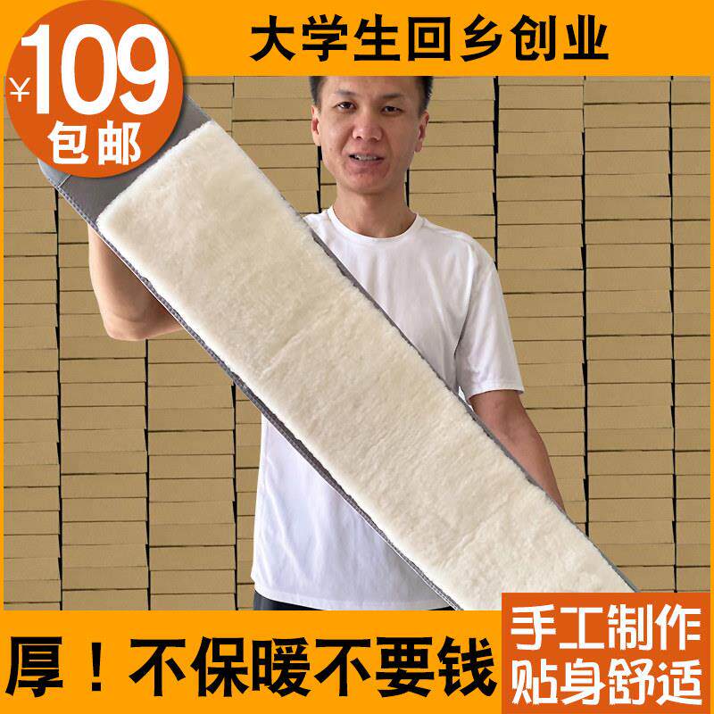 整圈羊毛护腰带保暖女腰腹部男防寒肚围加长羊绒冬季中老年人专用