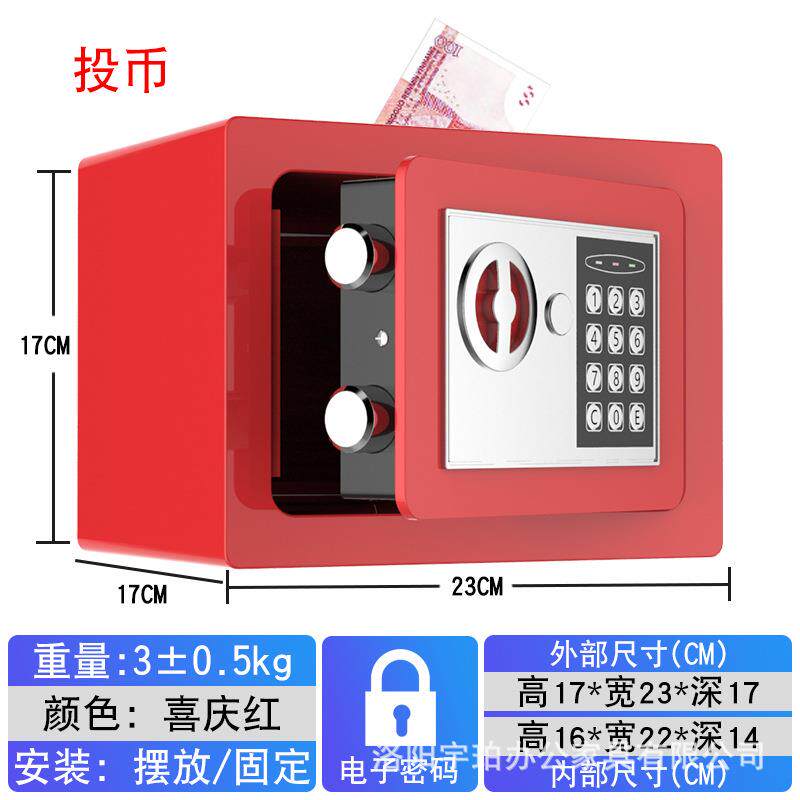儿童存钱罐只进不出全钢防摔家用保险柜电子密码可投币保管箱超大