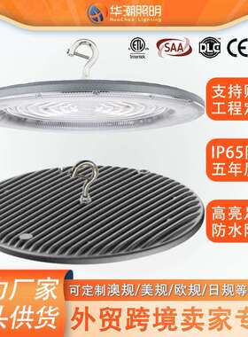 DOB线性UFO工矿灯仓库厂房灯谷仓车库照明灯led顶棚灯多场景照明