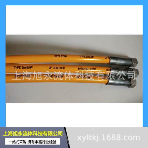 供应超高压钢丝缠绕软管180MPA320MPA进口高压软管6mmUHP