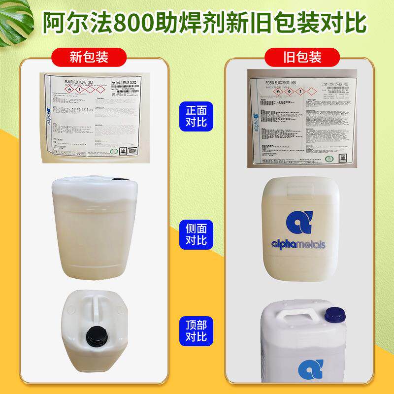 焊锡水环保RF800爱法助焊剂液体无铅无卤阿尔法免清洗助焊剂Alpha