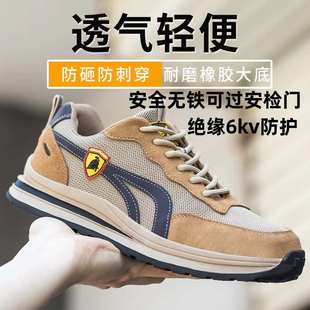 劳保鞋男防砸防刺穿舒适透气防滑耐磨绝缘6kv可过安检门工地防钉