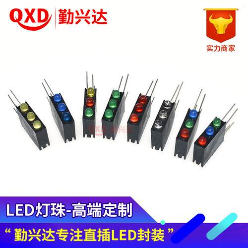 LED灯座含灯F3/3mm红绿蓝橙三色多款选 3位黑色方形灯柱 90度弯脚