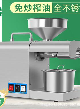 110v/220v不锈钢智能榨油机家用家庭中小型商用RG-311直播同款