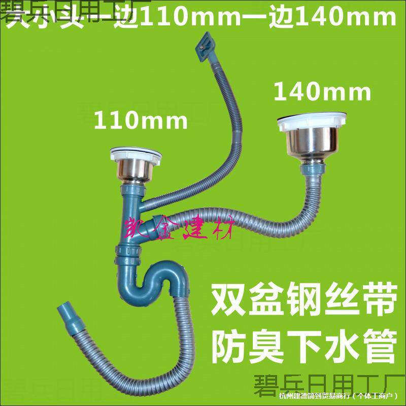 新款厨房水槽水池双盆下水管下水器配件双槽防110和140大小头