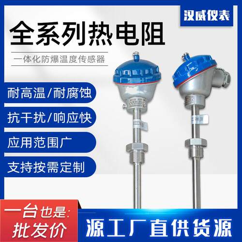 定制-Pt100温度传感器WZP-231/230装配式固定螺纹热电偶铂热电阻
