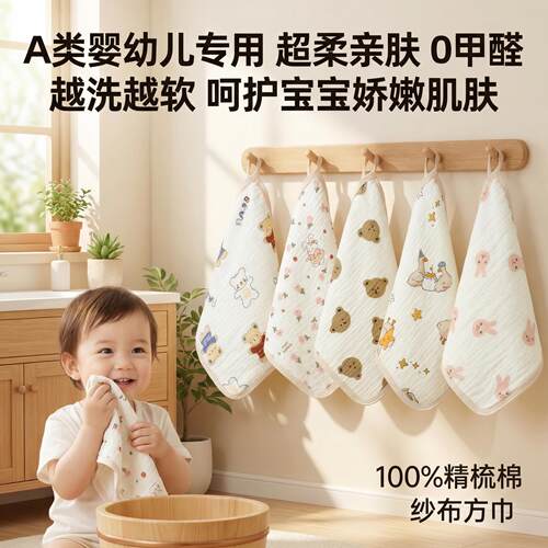 儿童洗脸毛巾高质量纯棉婴儿纱布方巾宝宝洗脸专用A类母婴手帕