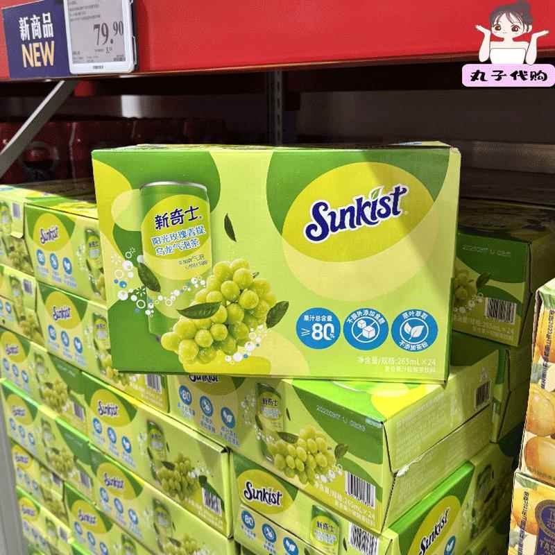 山姆代购新奇士阳光玫瑰青提乌龙气泡茶265ml*24含果汁微气泡水