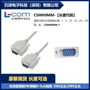 公头 现货 Sub线缆DB9公头 优良型模制9针屏蔽D COM CSMN9MM