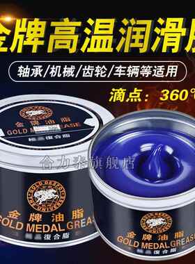高温黄油蓝色润滑脂360度高速轴承车用齿轮机械3号锂基脂800G2KG