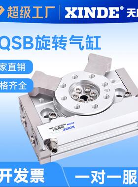 摆台气缸MSQB-10/20/30/50L390度旋转气缸可配带缓冲器替代SMC