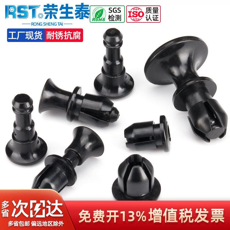 塑料固定扣机器门SRV基板扣尼龙卡扣汽车塑料膨胀钉子母铆钉扣SRE