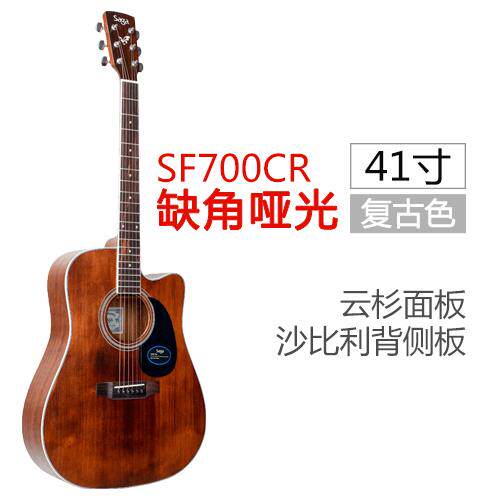 高档B站顽童器UFP S单aga萨伽SF700C 乐S800C民谣板吉他店主精调