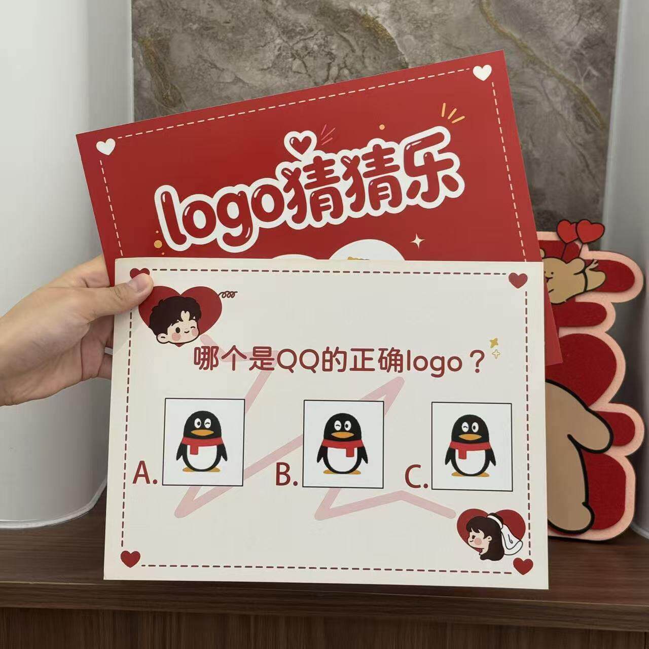 【文明迎亲~】logo猜猜乐接亲游戏道具创意有趣互动堵门闯关卡片