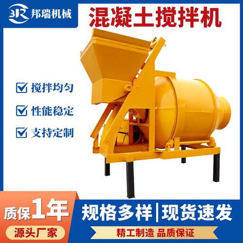 JZC320混凝土翻斗搅拌机小型柴油全自动移动混凝土水泥砂浆搅拌机