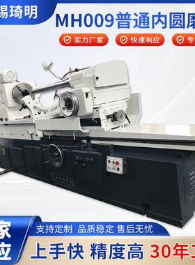 厂家供应MH009普通内圆磨床大型深孔件加工普通内圆磨床