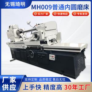 厂家供应MH009普通内圆磨床大型深孔件加工普通内圆磨床
