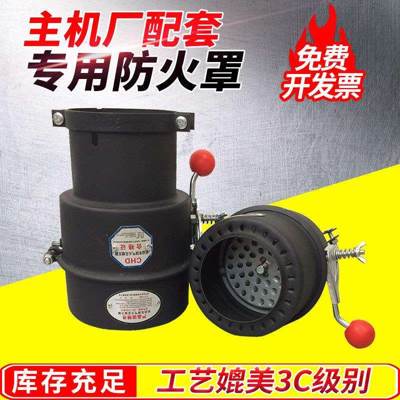 汽车防火罩国标危险品车防火罩加厚危险品灭火罩机动车火花熄灭器