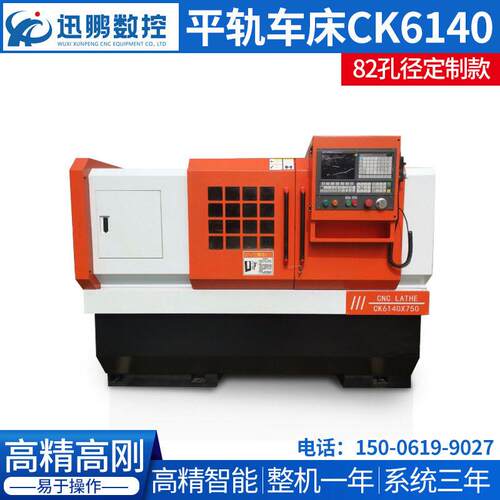 无锡迅鹏全自动数控车床ck6140卧式平轨车床1米750mm厂家定制