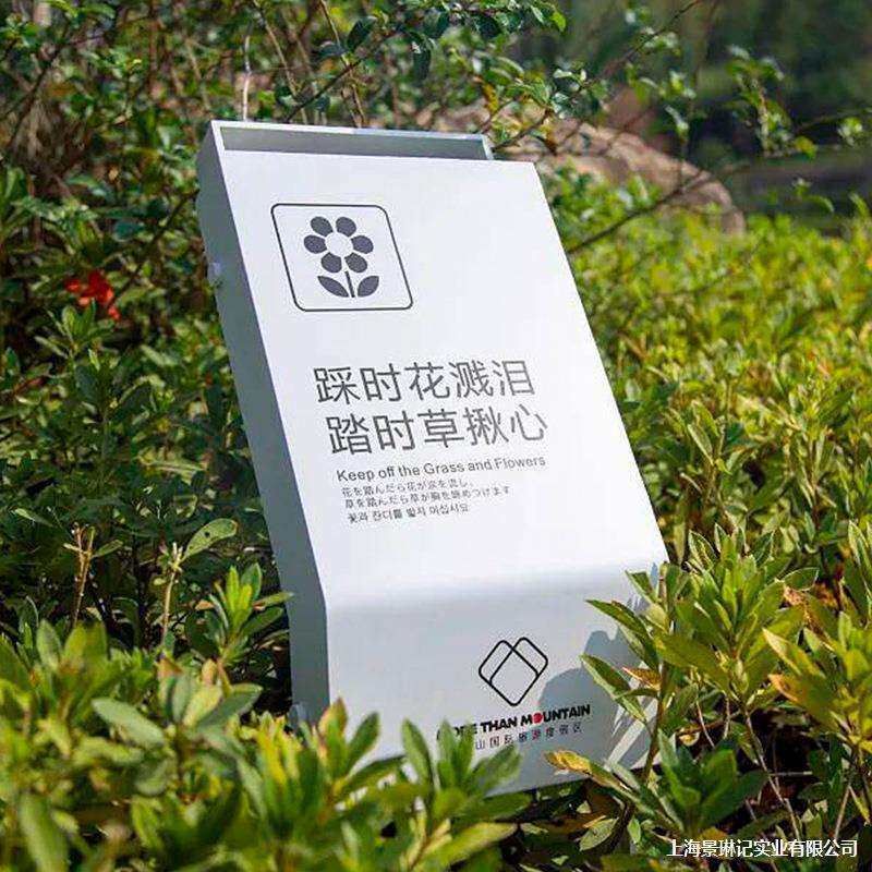 镀锌板花草牌草地警示牌温馨提示户外小区公园爱护花草