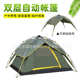 露营防3免自动防风户外大雨野营帐篷 批发4双层自动 帐篷搭建人