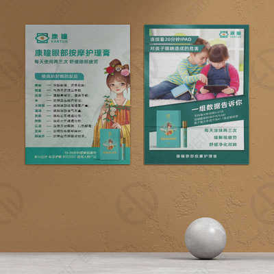 康瞳背胶背贴海报覆膜墙贴玻璃贴防水户外贴画广告宣传画彩页打印
