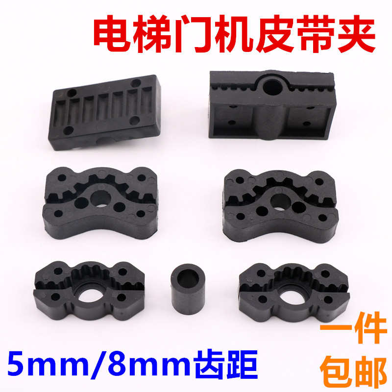 皮带接头卡扣固定扣电梯门机同步带夹适用于展鹏安利索巨人通力