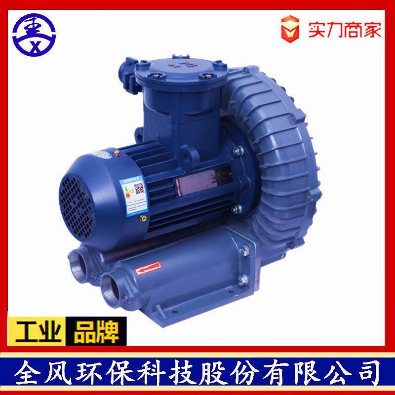隔爆压风机7.5KW隔爆型漩涡风机7.5千瓦沼气压防爆鼓风机