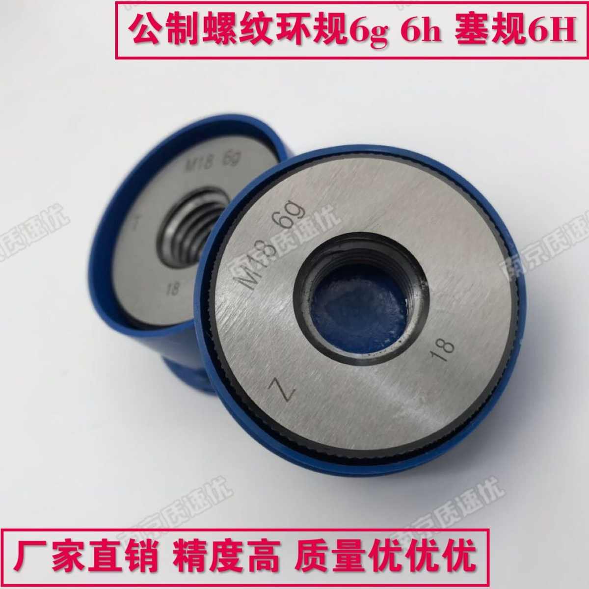 公制哈尔滨6h螺纹通止规环规M19*1.5 塞规M20*2.5*2*1.5*1*0.75