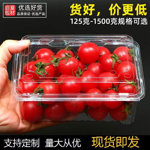 一次性保鲜盒吸塑透明草莓包装盒水果店商用樱桃水果盒水果打包盒