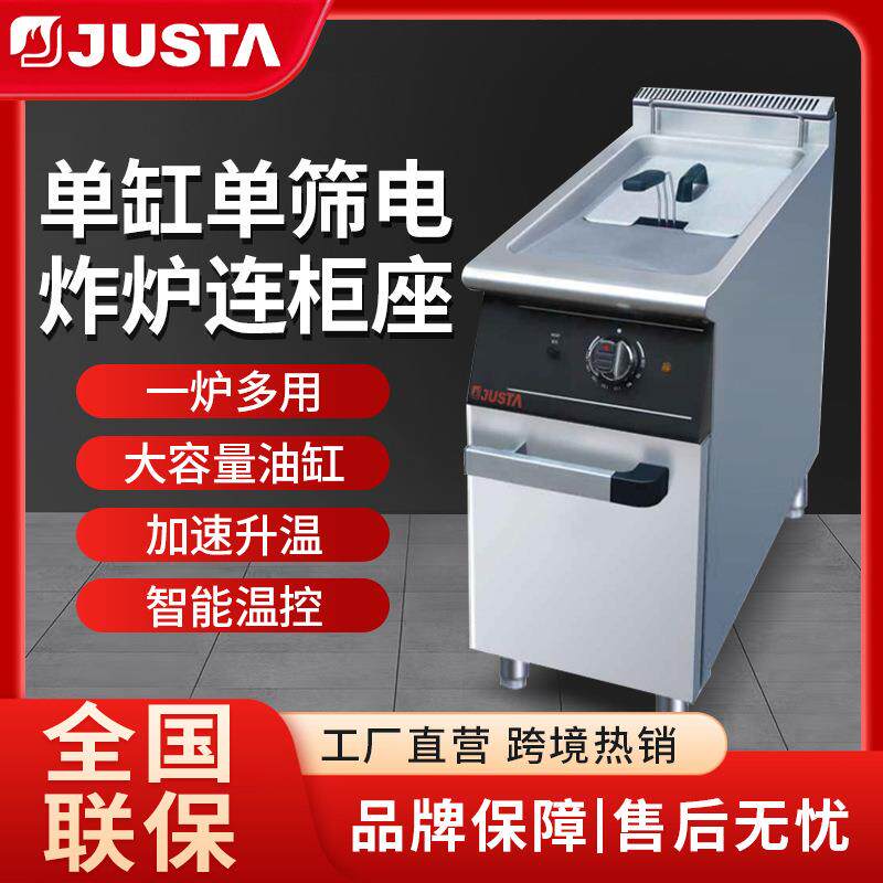 佳斯特商用加厚不锈钢立式电炸锅新款大容量单缸单筛电炸炉连柜座