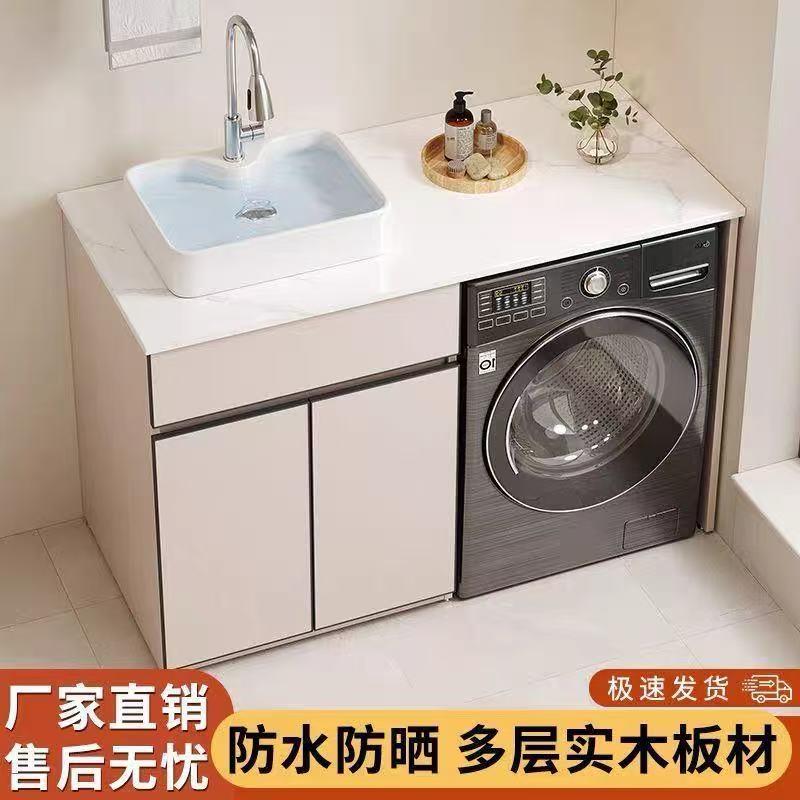 实木阳台洗衣机一体柜组合定制洗衣洗手池槽台盆滚筒洗衣机柜伴侣