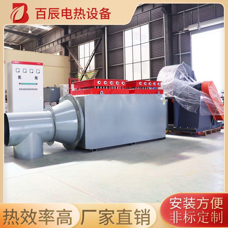 百辰厂家甘肃金昌矿井口防爆加热器去冻防冻加热器空气加热器