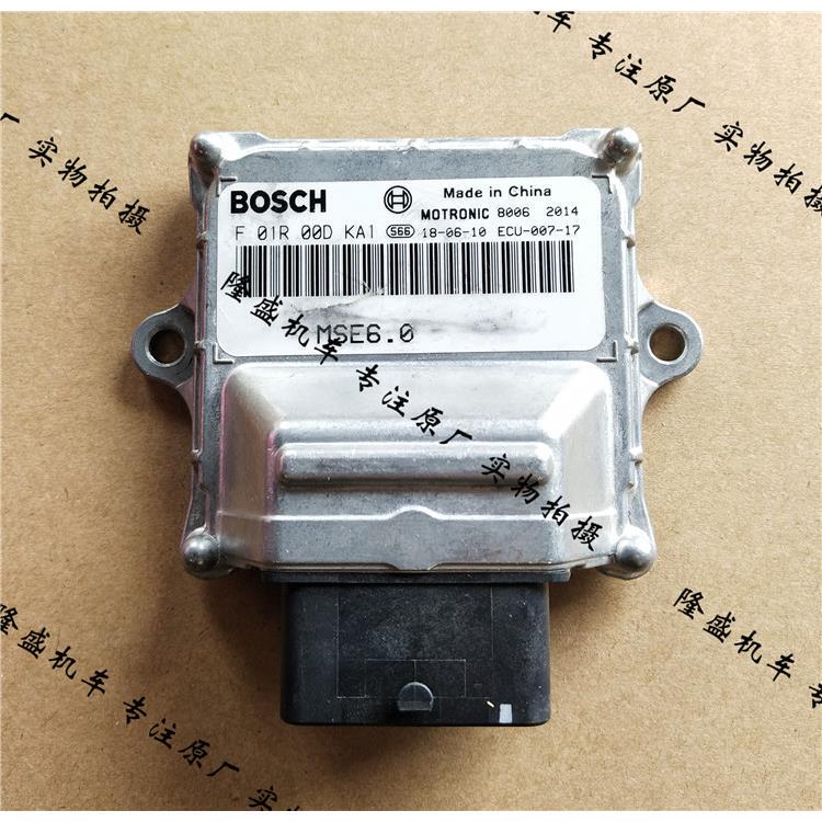 力帆摩托250太子V16 LF250-D 250-E电喷控制器ECU电脑板国三国四