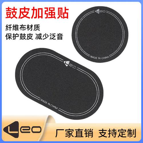 鼓皮加强贴纤维布款底鼓加强贴鼓皮补强贴防磨贴保护片单踩双踩贴
