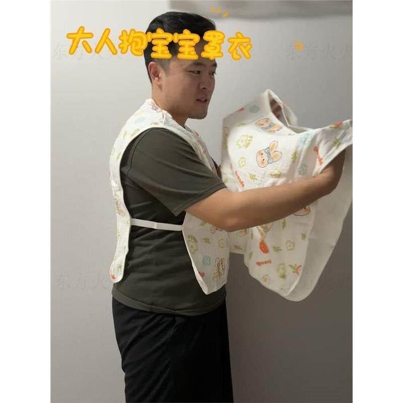 大人抱宝宝罩衣拍嗝巾新生婴儿不闷热舒适放图纯棉围裙防脏隔汗巾