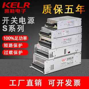 2CVC凯v勒开关电源36v功率S 250W412稳v工业工控自动化LED驱动
