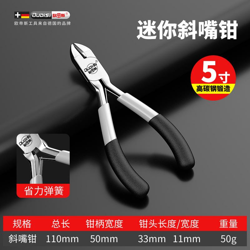 尖嘴钳老虎钳DIY钳子钳子尖嘴钳