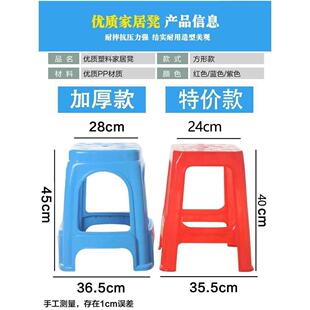 凳子家用40cm高加厚饭厅塑料高凳子板凳朔料熟料方椅子经济型登子