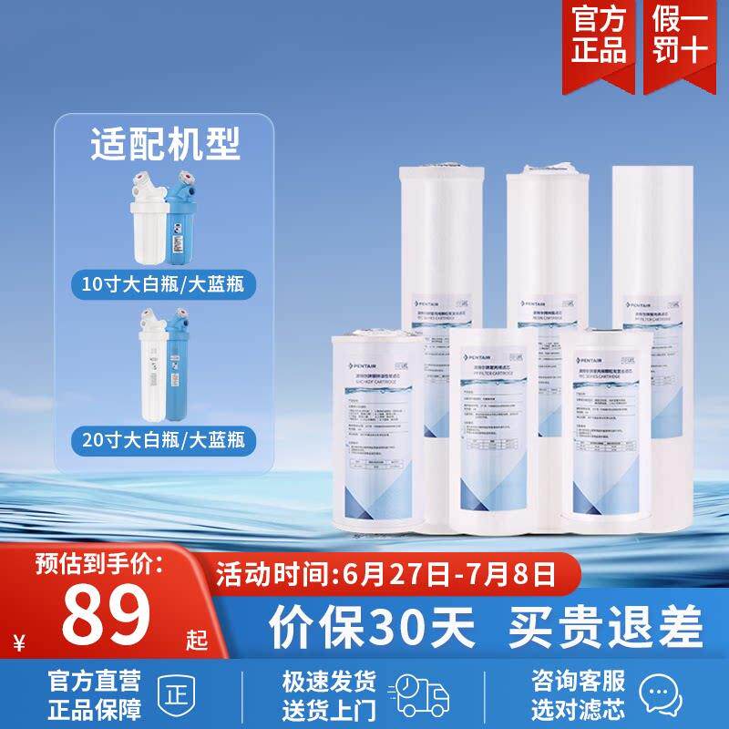 滨特尔大蓝瓶10寸20寸大白胖瓶前置过滤器活性炭覆合滤芯官方正品