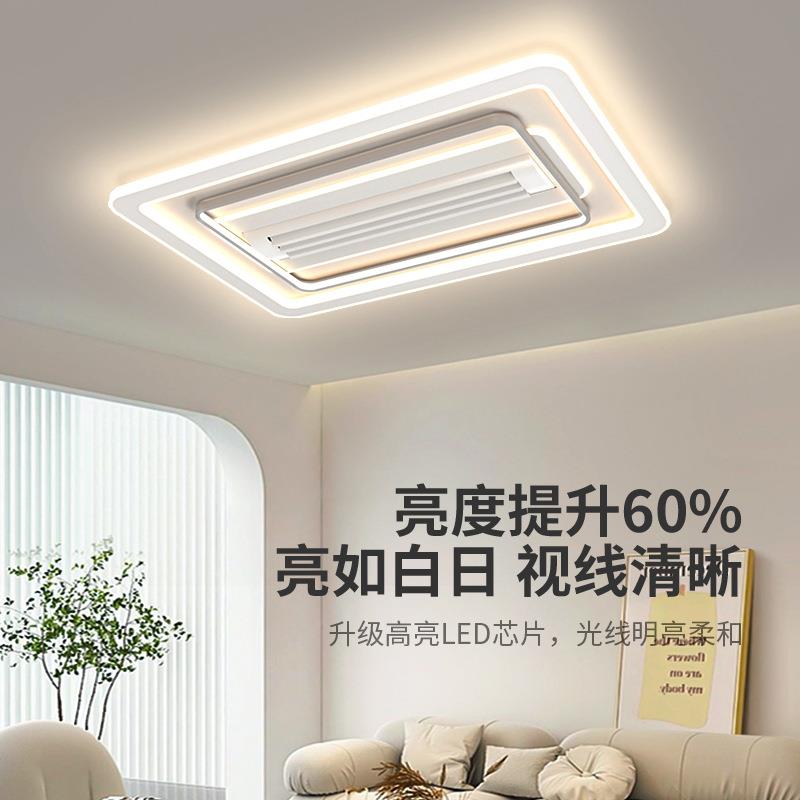 现代简约无扇叶风扇灯客厅冷暖吸顶灯卧室餐厅灯全屋套餐灯具