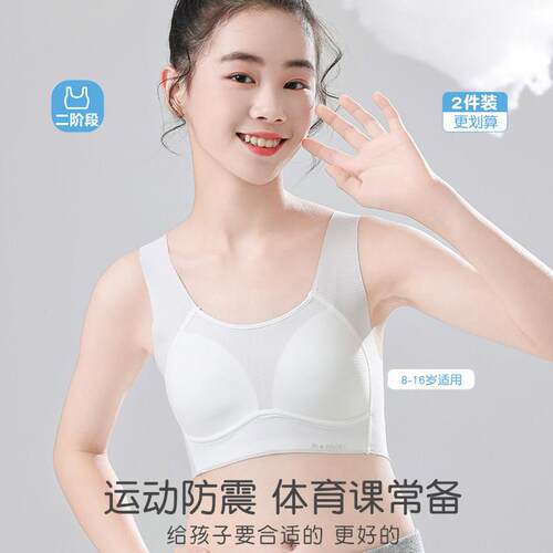 少女运动内衣背心女童发育期文胸夏季初高中生学生女无钢圈美背薄