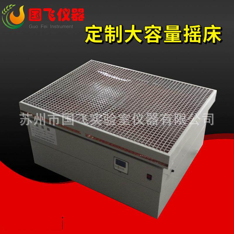 江苏仪器水平振荡器液体摇瓶机实验室菌种往返摇床非标厂家