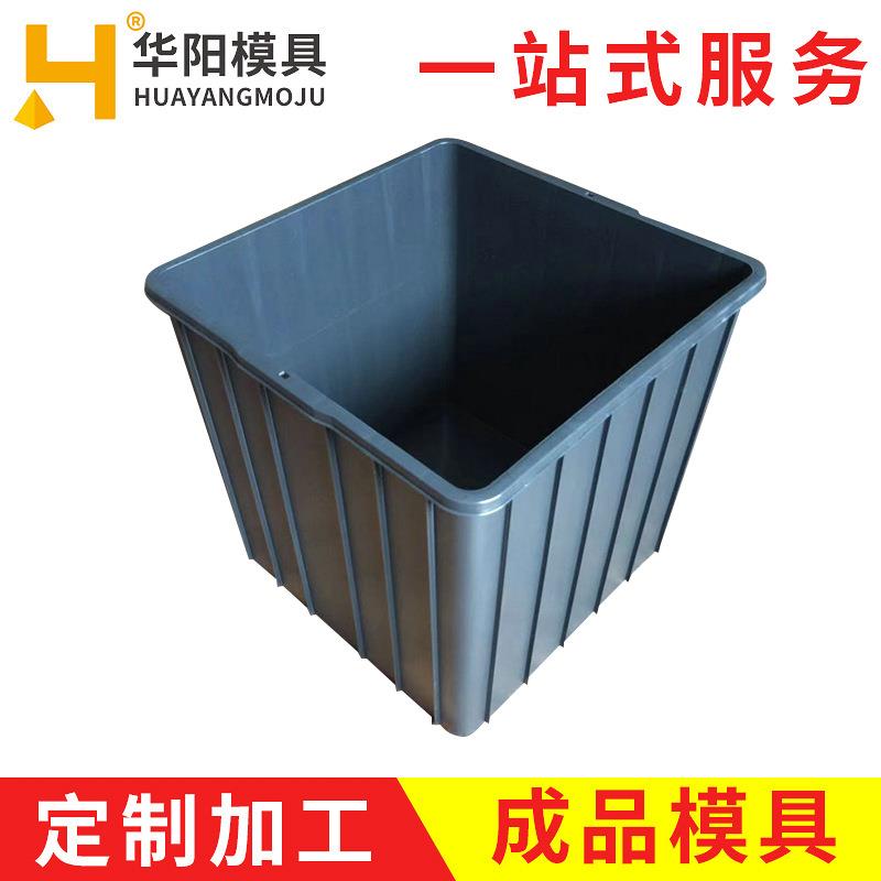 包装盒收纳箱模具注塑加工储物箱6件套外壳精密塑料模具制造