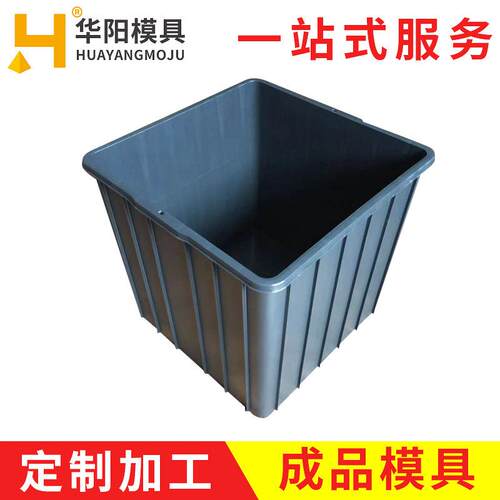 包装盒收纳箱模具注塑加工储物箱6件套外壳精密塑料模具制造