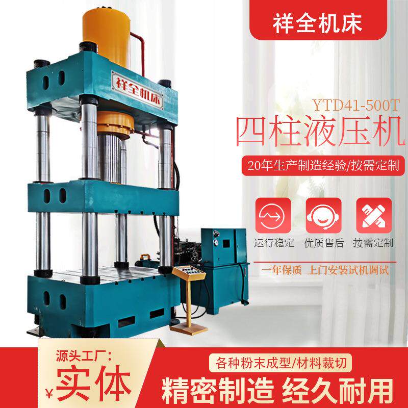 源头厂家630吨三梁四柱液压机金属拉伸整形压型折弯成型压力